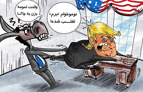 کاریکاتور| وقتت تمومه بزن به چاک! کاریکاتور| وقتت تمومه بزن به چاک!