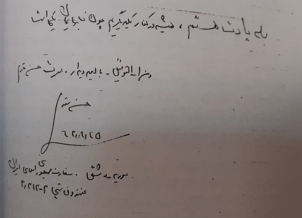 عاشقانههای شهید حسن طهرانیمقدم و همسرش عاشقانههای شهید حسن طهرانیمقدم و همسرش