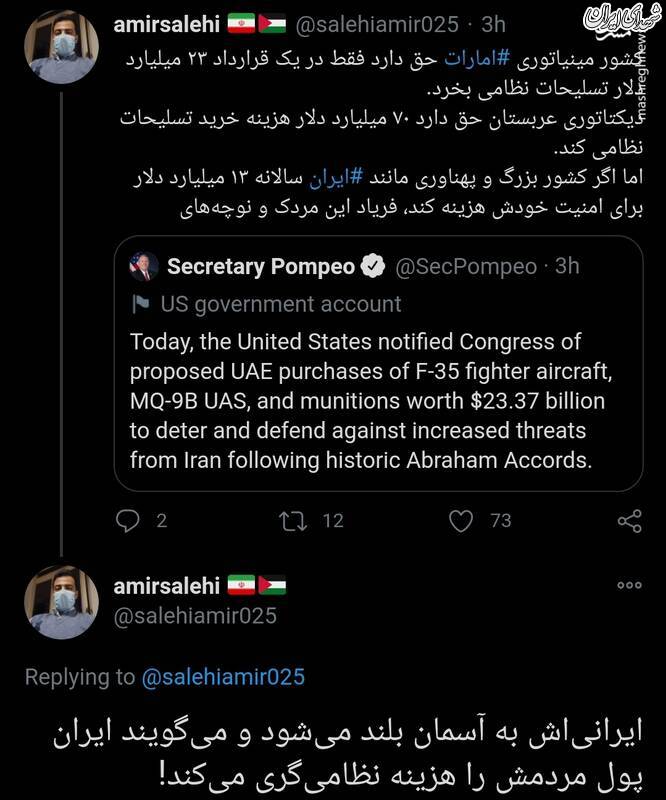 وقتی فریاد پمپئو و نوچههای ایرانیاش به آسمان بلند میشود وقتی فریاد پمپئو و نوچههای ایرانیاش به آسمان بلند میشود