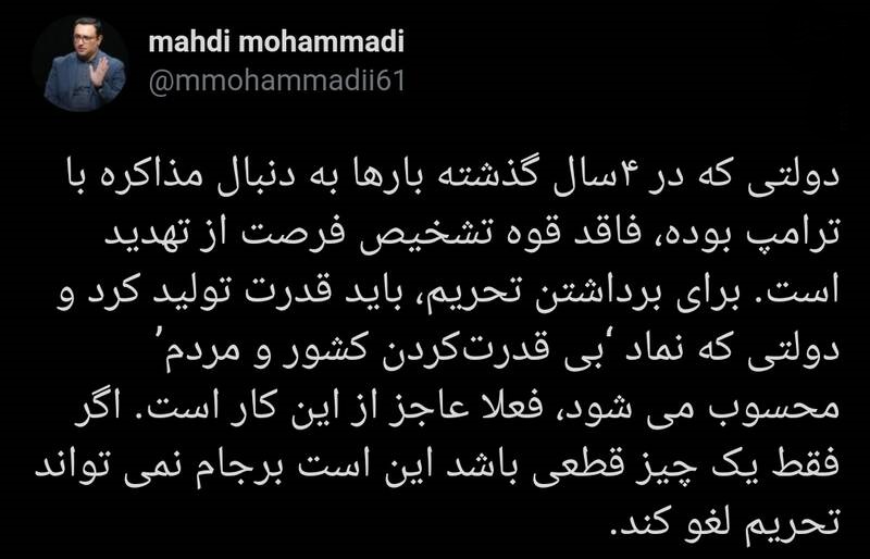 برجام نمی‌تواند تحریم لغو کند