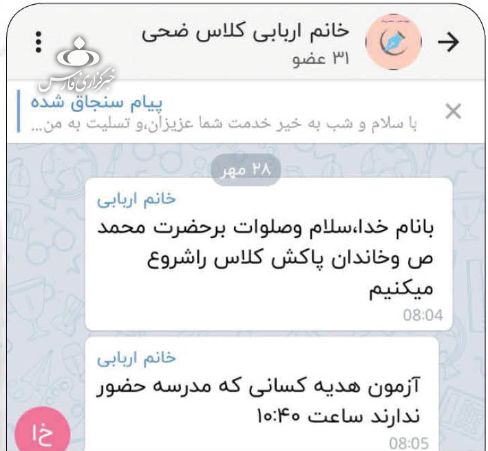 آنلاین، از تخت بیمارستان تا بهشت/ بنویسید؛ خانُم مُعَلِم رَفت! آنلاین، از تخت بیمارستان تا بهشت/ بنویسید؛ خانُم مُعَلِم رَفت!
