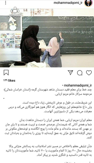 آنلاین، از تخت بیمارستان تا بهشت/ بنویسید؛ خانُم مُعَلِم رَفت! آنلاین، از تخت بیمارستان تا بهشت/ بنویسید؛ خانُم مُعَلِم رَفت!