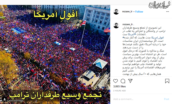 واکنش رضایی به لشکرکشی ترامپ واکنش رضایی به لشکرکشی ترامپ