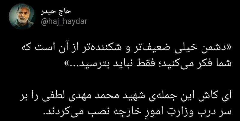 این جمله را سر در وزارت خارجه نصب کنید