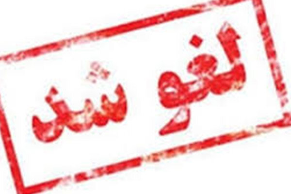 محدودیت خروج از استان تهران که قرار بود از امروز اعمال شود لغو شد محدودیت خروج از استان تهران که قرار بود از امروز اعمال شود لغو شد