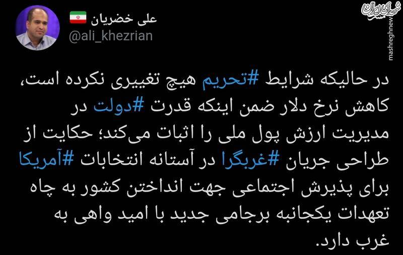 نقش غربگرایان برای سوق ایران به چاه تعهدات یکجانبه برجامی جدید نقش غربگرایان برای سوق ایران به چاه تعهدات یکجانبه برجامی جدید