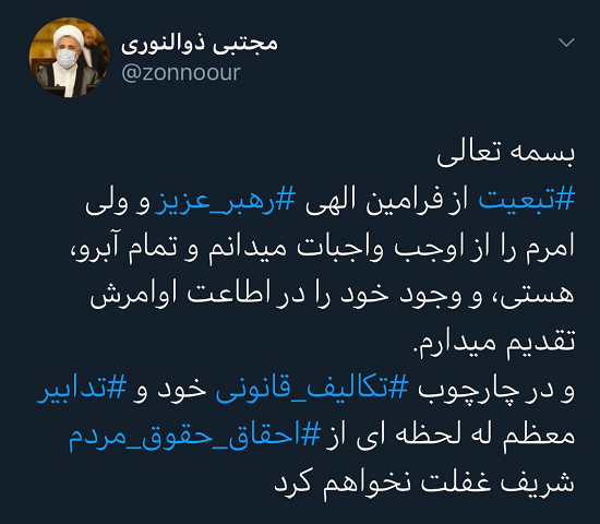 واکنش ذوالنوری به سخنان امروز رهبر انقلاب واکنش ذوالنوری به سخنان امروز رهبر انقلاب