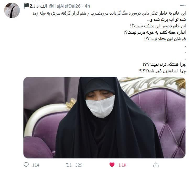این خانم ناموس مملکت نیست؟ +عکس