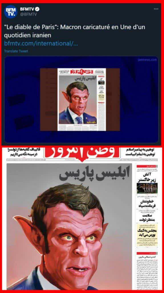 روزنامه وطن در رسانه های فرانسه/عکس