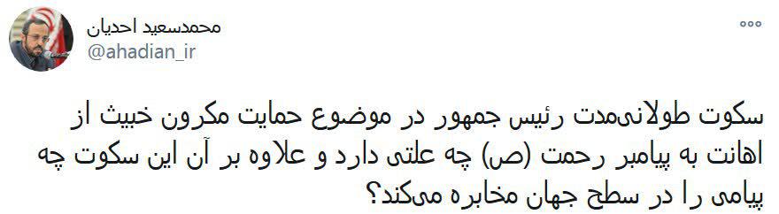 علت سکوت طولانی مدت رئیس جمهور