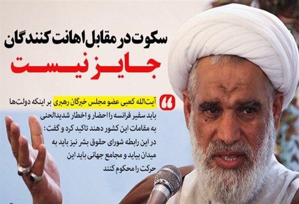 سکوت در مقابل اهانت کنندگان جایز نیست سکوت در مقابل اهانت کنندگان جایز نیست