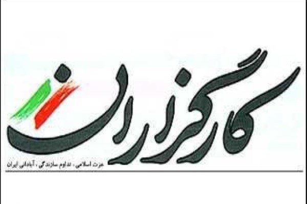 مالهکشی کارگزاران و نهضت آزادی برای ترمیم آبروی آمریکا مالهکشی کارگزاران و نهضت آزادی برای ترمیم آبروی آمریکا
