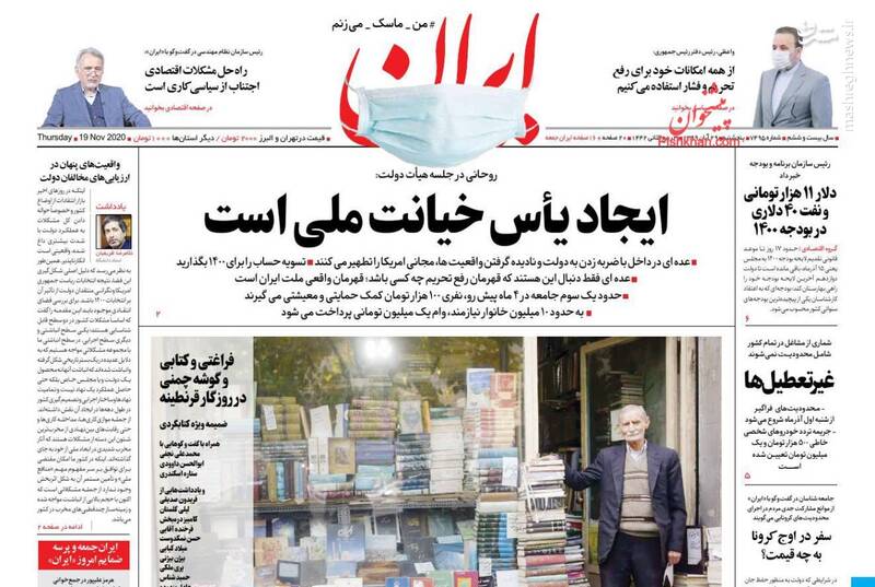 دولت روحانی مانع قحطی در ایران شد، کاری شد کارستان! دولت روحانی مانع قحطی در ایران شد، کاری شد کارستان!