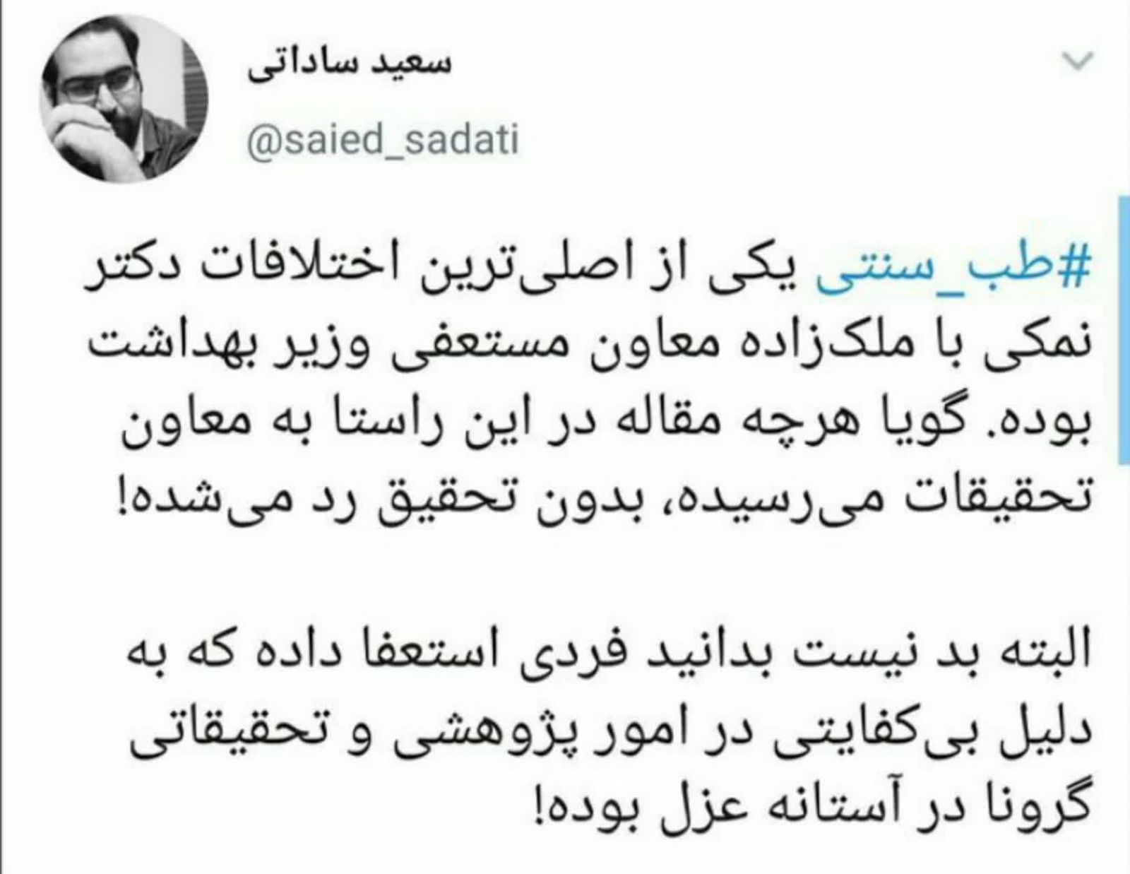 مقاله‌هایی که بدون تحقیق رد می‌شده!