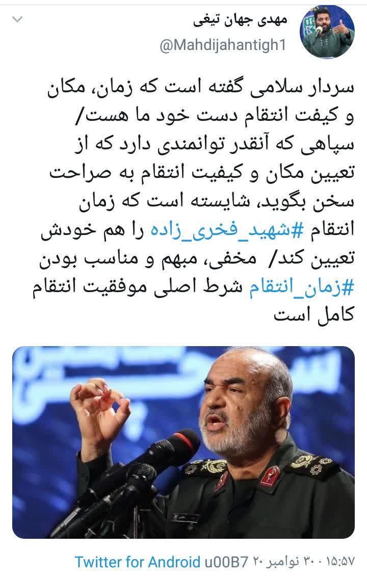 زمان انتقام دست چه کسی باید باشد؟
