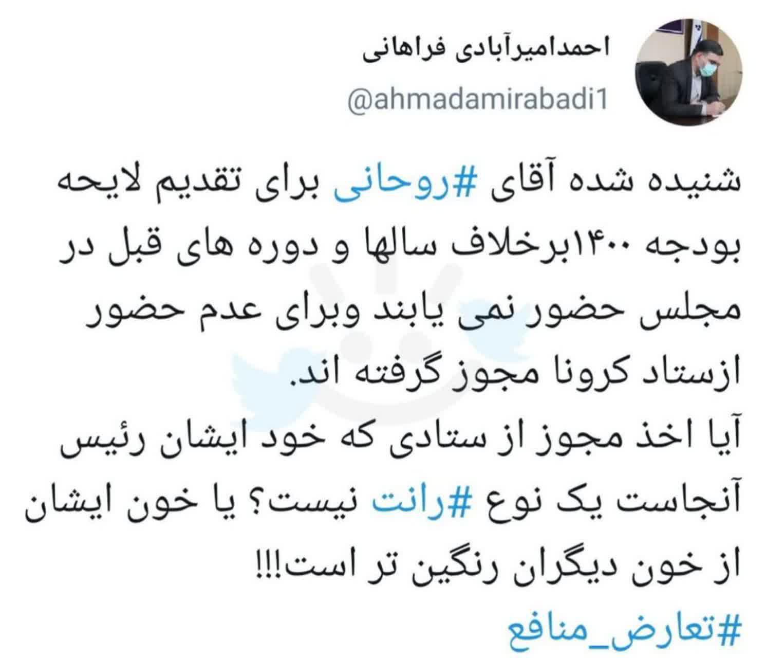 خون روحانی از دیگران رنگین تر است!
