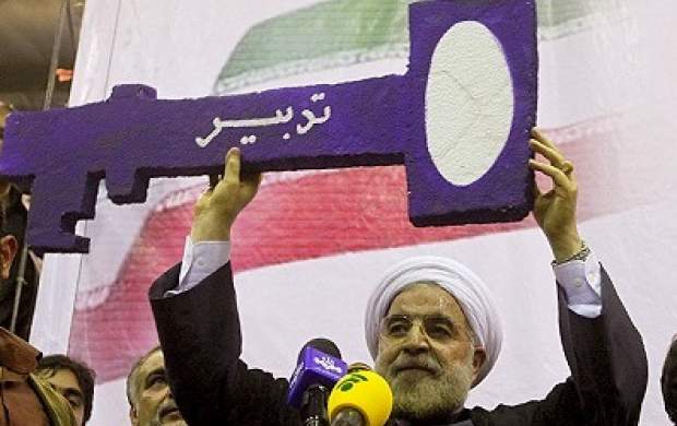 مصوبه مجلس برای لغو تحریمها دولتیها و اصلاح طلبان را ناراحت کرد مصوبه مجلس برای لغو تحریمها دولتیها و اصلاح طلبان را ناراحت کرد