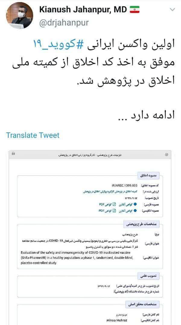 خبر خوش معاون وزیر درباره واکسن کرونا +عکس خبر خوش معاون وزیر درباره واکسن کرونا +عکس