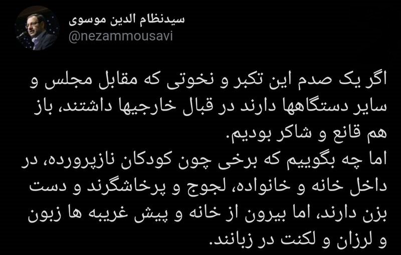 کنایه نماینده مجلس به نازپرورده بودن دولت