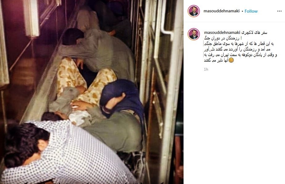سفرهای لاکچری رزمندگان در دوران جنگ