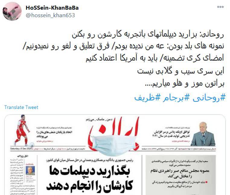 توانایی‌ خاص افراد مورد نظر روحانی