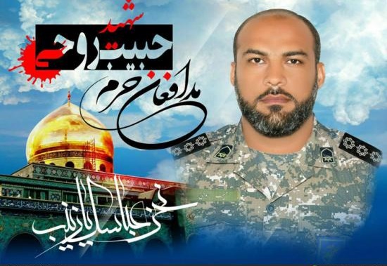 بخشندگی خاص یک شهید مدافع حرم +جزئیات بخشندگی خاص یک شهید مدافع حرم +جزئیات