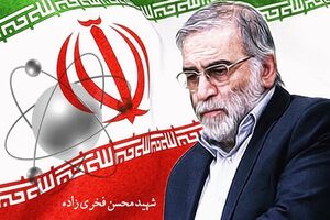 واکنش منتشرنشده شهید فخریزاده به تهدیدات دشمنان علیه برنامه صلحآمیز هستهای ایران واکنش منتشرنشده شهید فخریزاده به تهدیدات دشمنان علیه برنامه صلحآمیز هستهای ایران