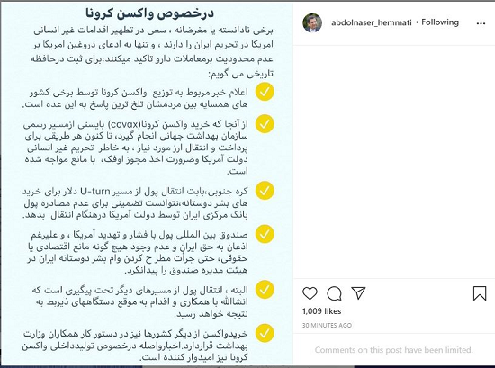 چرا ایران هنوز واکسن کرونا را نخریده است چرا ایران هنوز واکسن کرونا را نخریده است