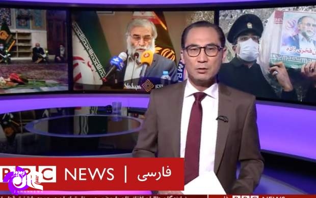 ماموریت مستقیم موساد به بیبیسی فارسی در ترور شهید فخریزاده ماموریت مستقیم موساد به بیبیسی فارسی در ترور شهید فخریزاده