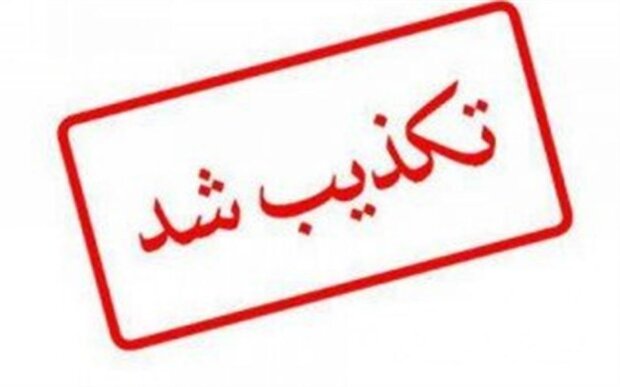سامانه ثنای قوه قضاییه هک نشده است سامانه ثنای قوه قضاییه هک نشده است