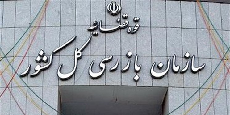 تکذیب ارسال پیامک از سازمان بازرسی تکذیب ارسال پیامک از سازمان بازرسی