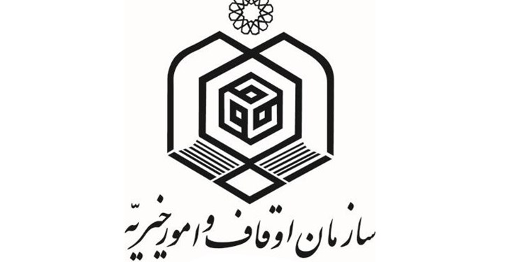 جزئیات طرح اصلاح قانون اختیارات سازمان اوقاف جزئیات طرح اصلاح قانون اختیارات سازمان اوقاف