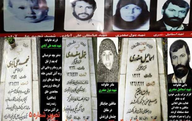 منافقین حتی از کشتن خواهر یکسالهام نگذشتند منافقین حتی از کشتن خواهر یکسالهام نگذشتند