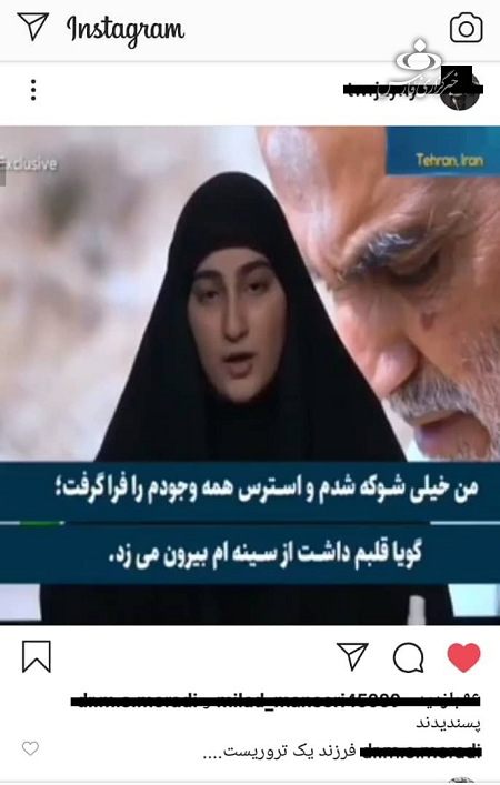 توهین یکی از کارکنان دانشگاه رازی به حاج قاسم+عکس توهین یکی از کارکنان دانشگاه رازی به حاج قاسم+عکس