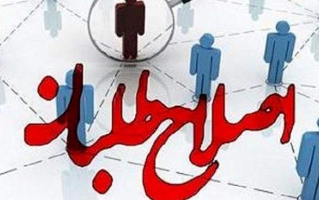 نامه «جام زهر» دوم جمعی از اصلاح طلبان نامه «جام زهر» دوم جمعی از اصلاح طلبان