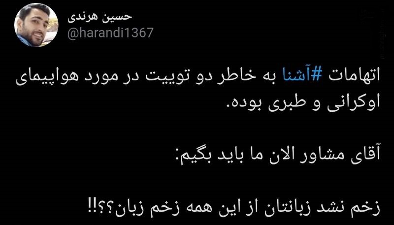 زخم نشد زبانتان از این همه زخم زبان؟!