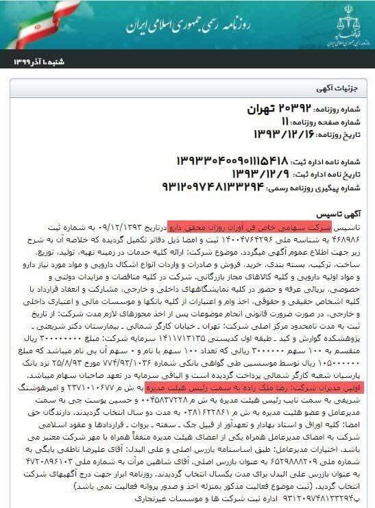 استعفای جنجالی ملکزاده و چند سؤال بیپاسخ استعفای جنجالی ملکزاده و چند سؤال بیپاسخ