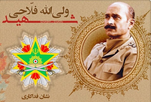 نخستین نشان فداکاری به شهید سرلشکر «فلاحی» اعطا شد نخستین نشان فداکاری به شهید سرلشکر «فلاحی» اعطا شد