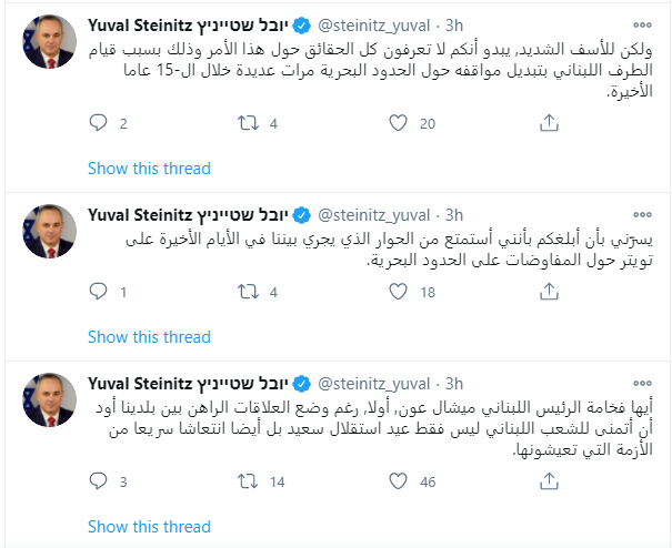 پیام توییتری وزیر صهیونیست به رئیسجمهور لبنان پیام توییتری وزیر صهیونیست به رئیسجمهور لبنان