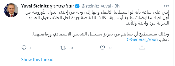 پیام توییتری وزیر صهیونیست به رئیسجمهور لبنان پیام توییتری وزیر صهیونیست به رئیسجمهور لبنان