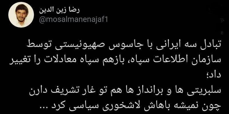باز هم سپاه معادلات را تغییر داد