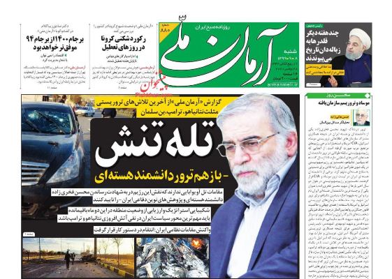 صاف کردن جاده برای تروریستها با دیکته «تله تنش» صاف کردن جاده برای تروریستها با دیکته «تله تنش»