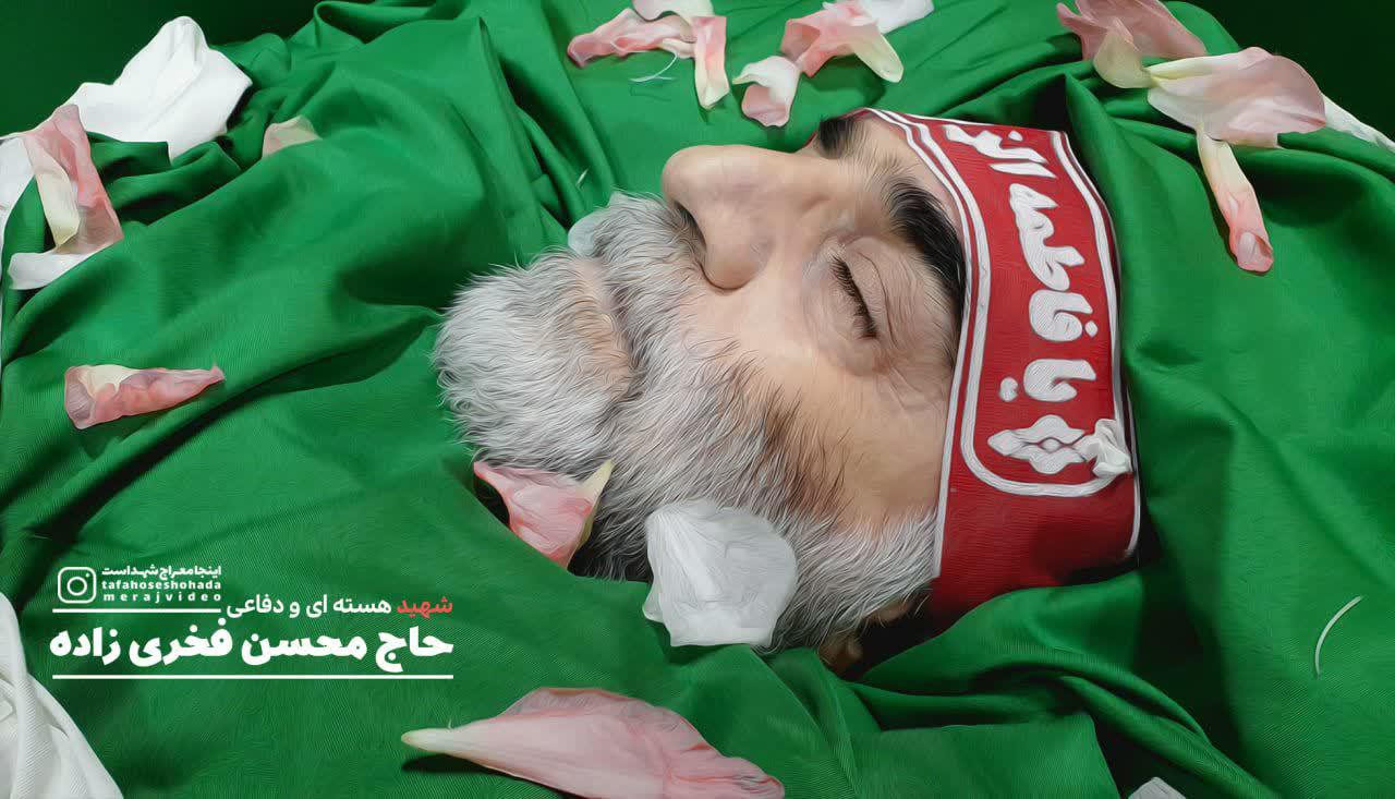 طواف پیکر مطهر دانشمند هستهای شهید محسن فخریزاده در حرم مطهر رضوی طواف پیکر مطهر دانشمند هستهای شهید محسن فخریزاده در حرم مطهر رضوی