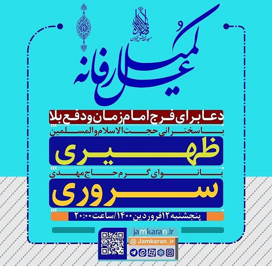 مطیعی روز سیزده بهدر ندبه میخواند مطیعی روز سیزده بهدر ندبه میخواند