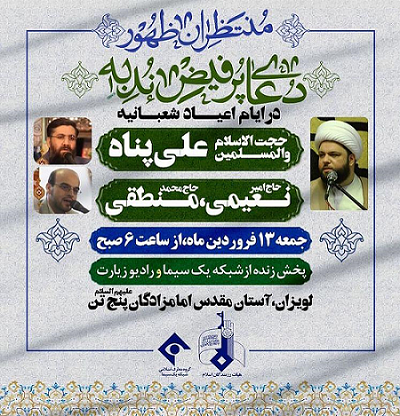 مطیعی روز سیزده بهدر ندبه میخواند مطیعی روز سیزده بهدر ندبه میخواند