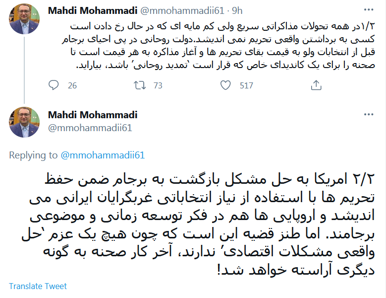 افشاگری مشاور قالیباف از تحولات سریع مذاکراتی افشاگری مشاور قالیباف از تحولات سریع مذاکراتی