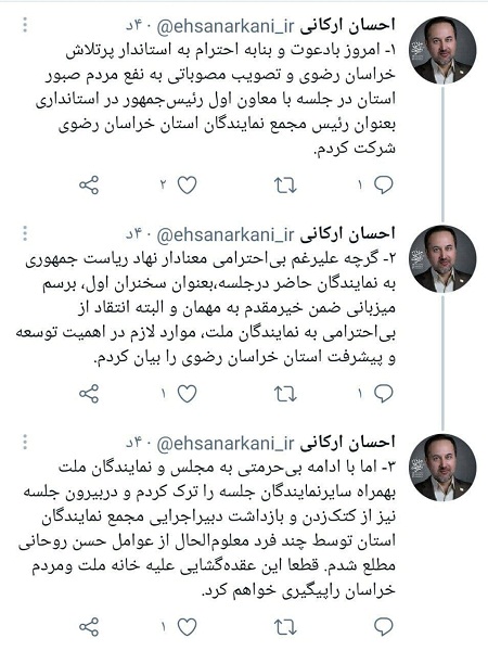 سفر جهانگیری با چاشنی کتککاری +جزئیات سفر جهانگیری با چاشنی کتککاری +جزئیات