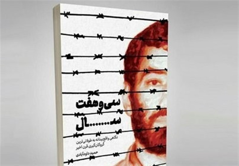 ۱۰ کتاب خواندنی درباره احمد متوسلیان ۱۰ کتاب خواندنی درباره احمد متوسلیان