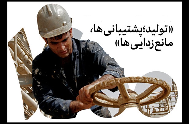 شش مانع اساسی تولید که در سال ۱۴۰۰ باید برطرف شود شش مانع اساسی تولید که در سال ۱۴۰۰ باید برطرف شود