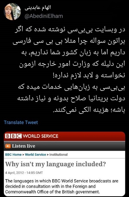 BBC به چه زبان‌هایی خدمات میده؟